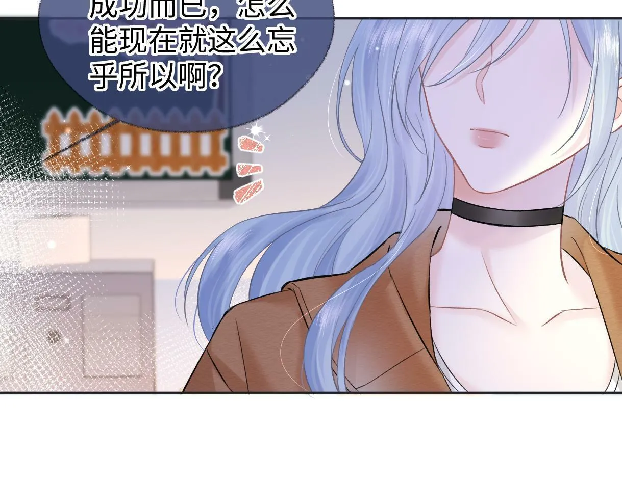 第32话 回到学校 第27页