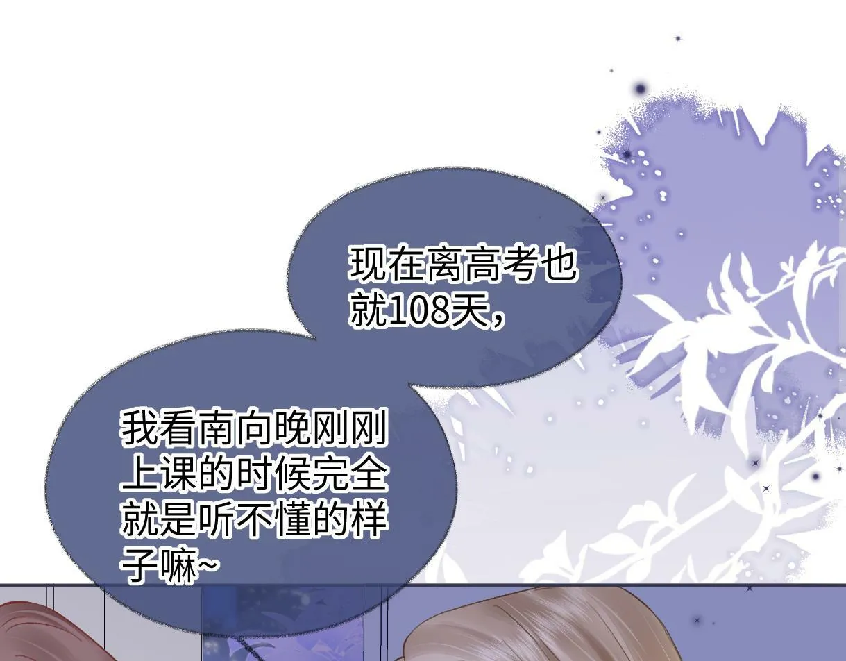 第32话 回到学校 第32页