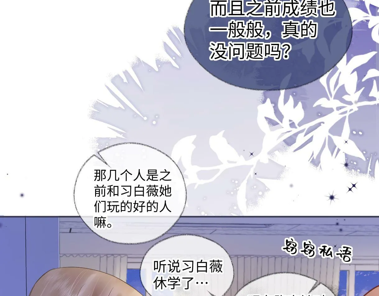 第32话 回到学校 第34页