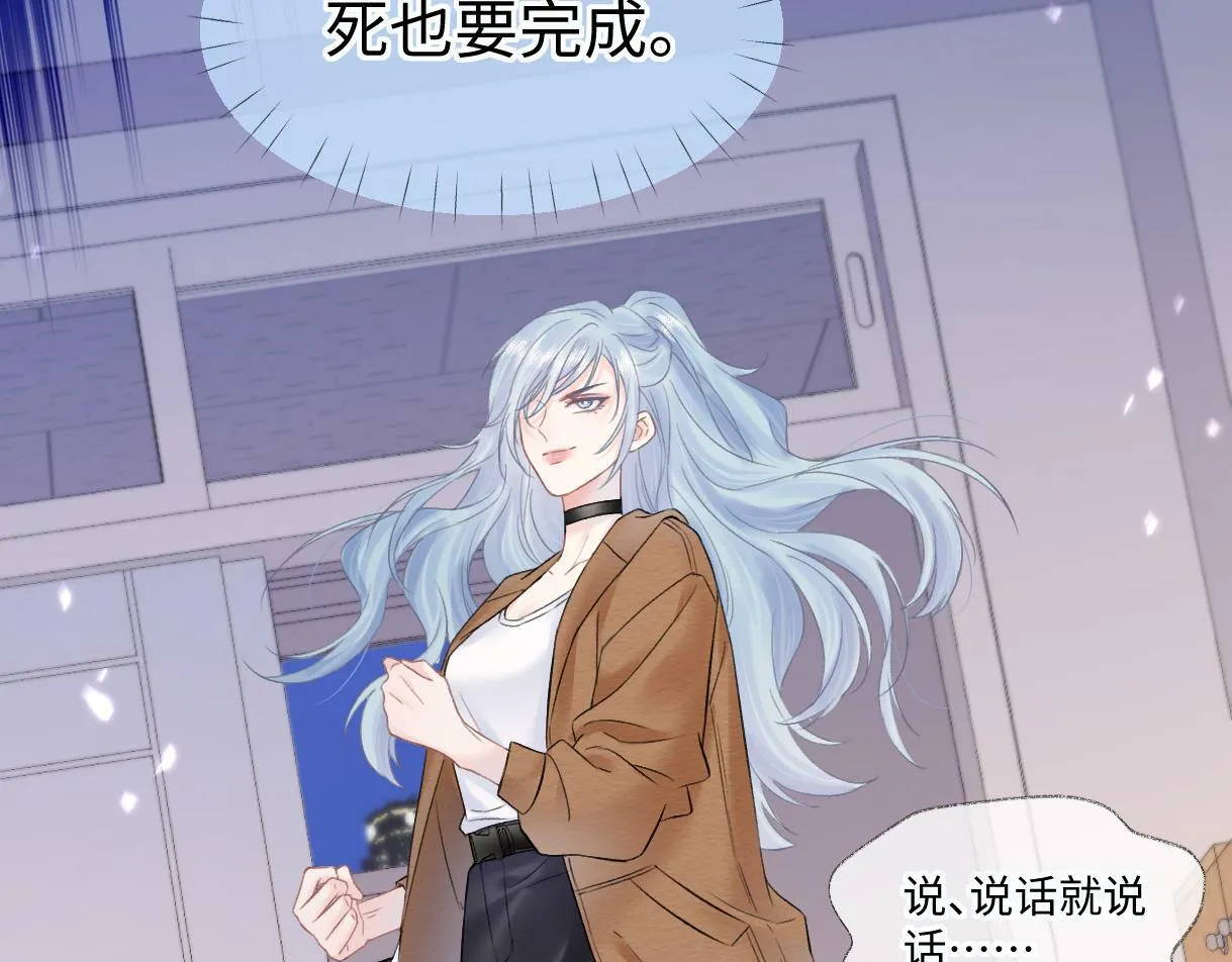 第32话 回到学校 第58页