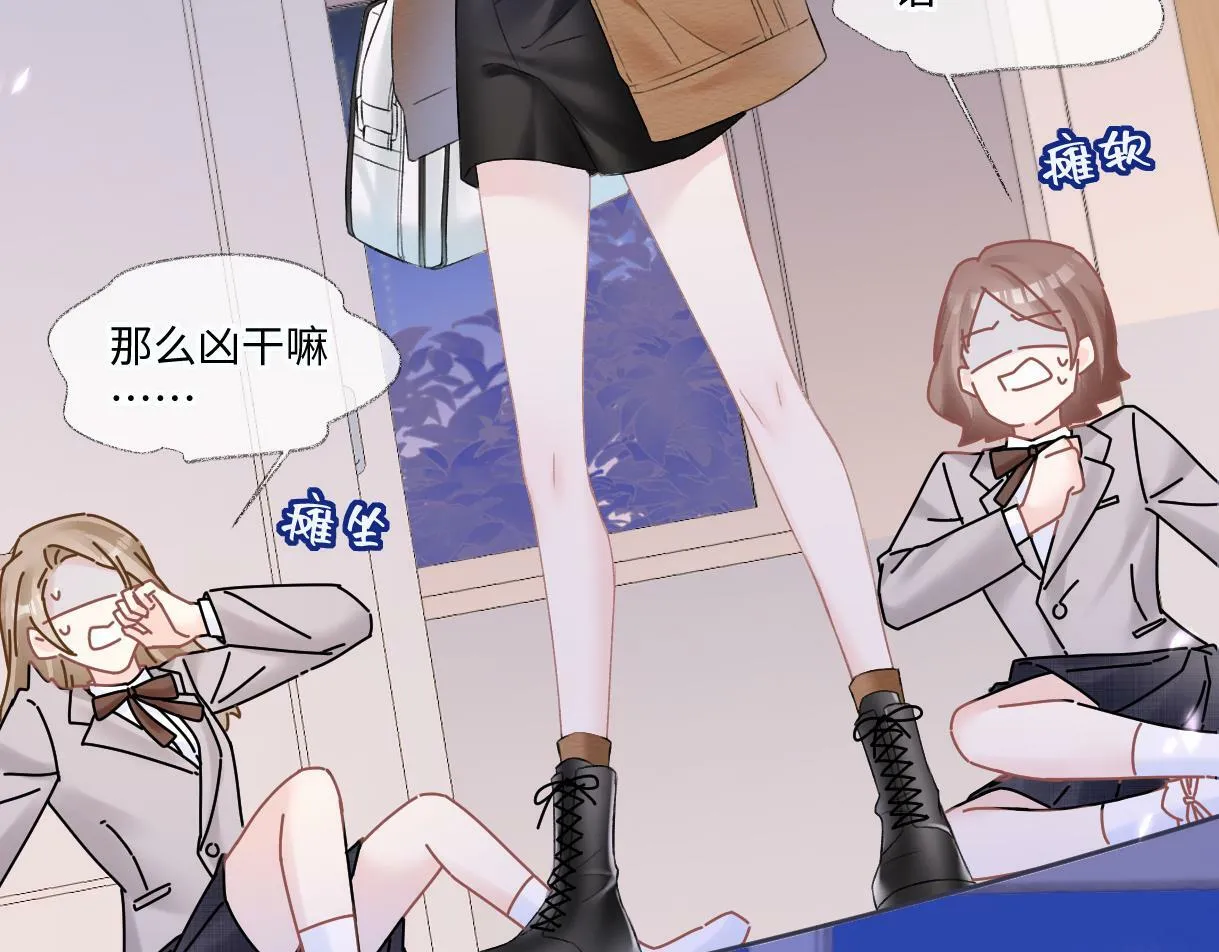 第32话 回到学校 第59页