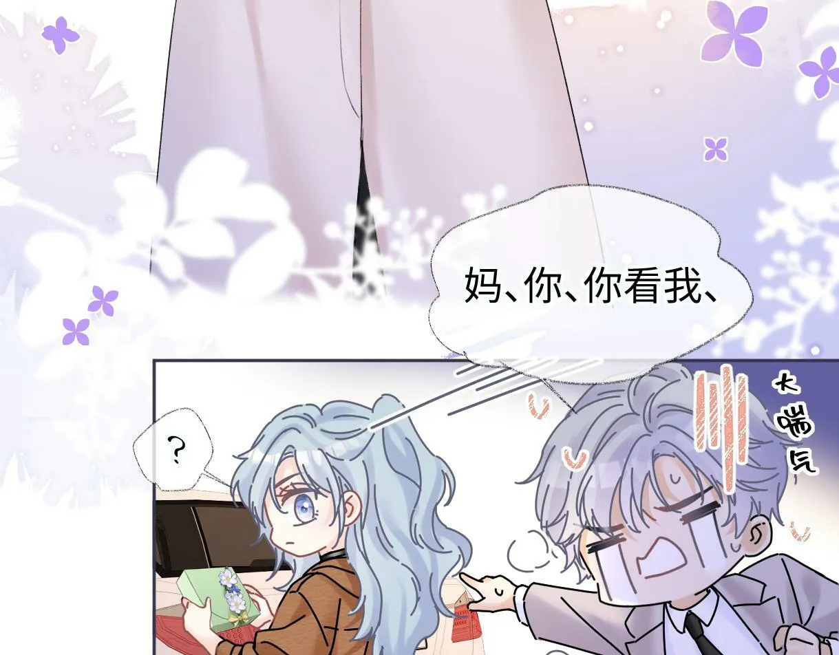 第32话 回到学校 第68页