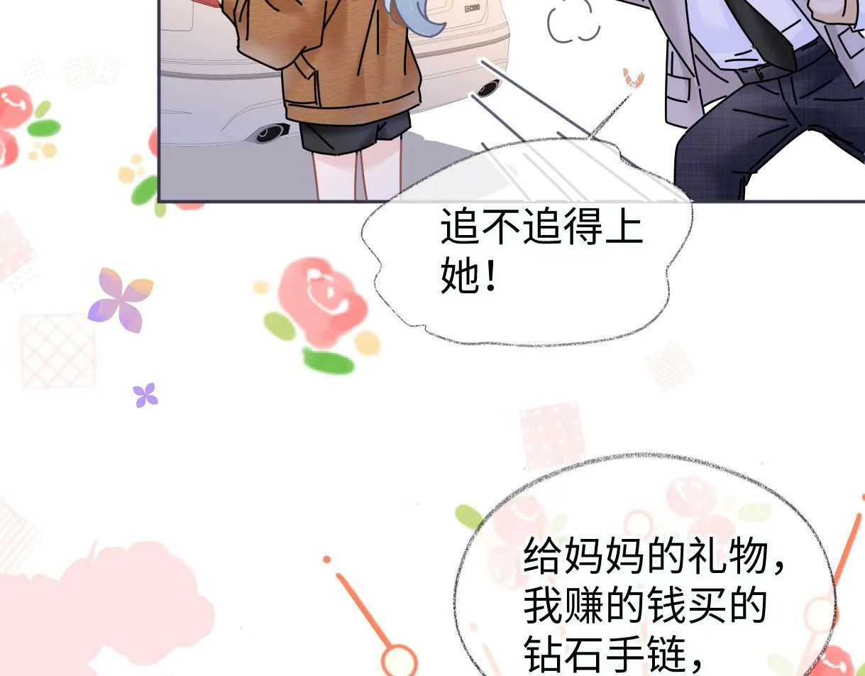 第32话 回到学校 第69页