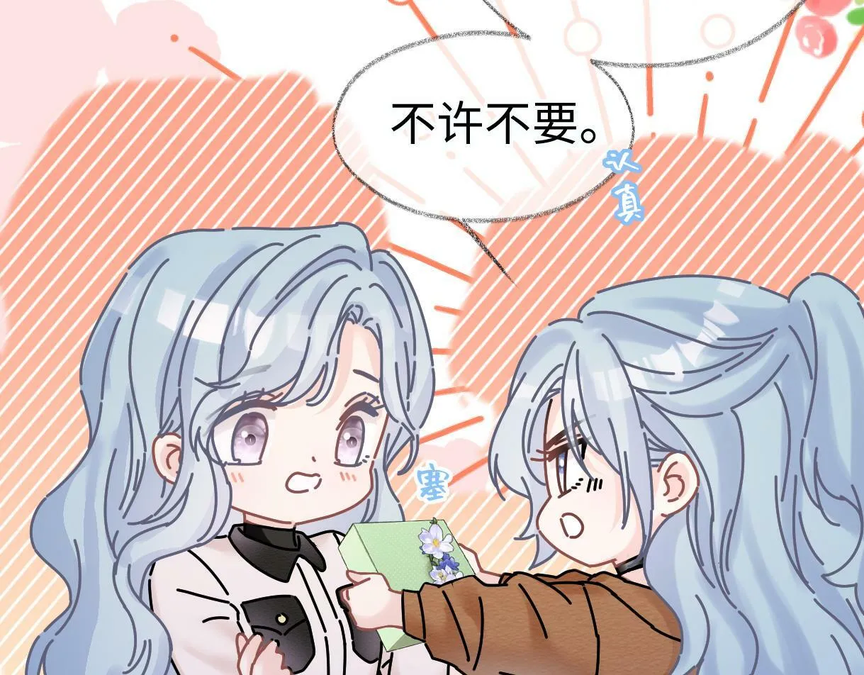 第32话 回到学校 第70页