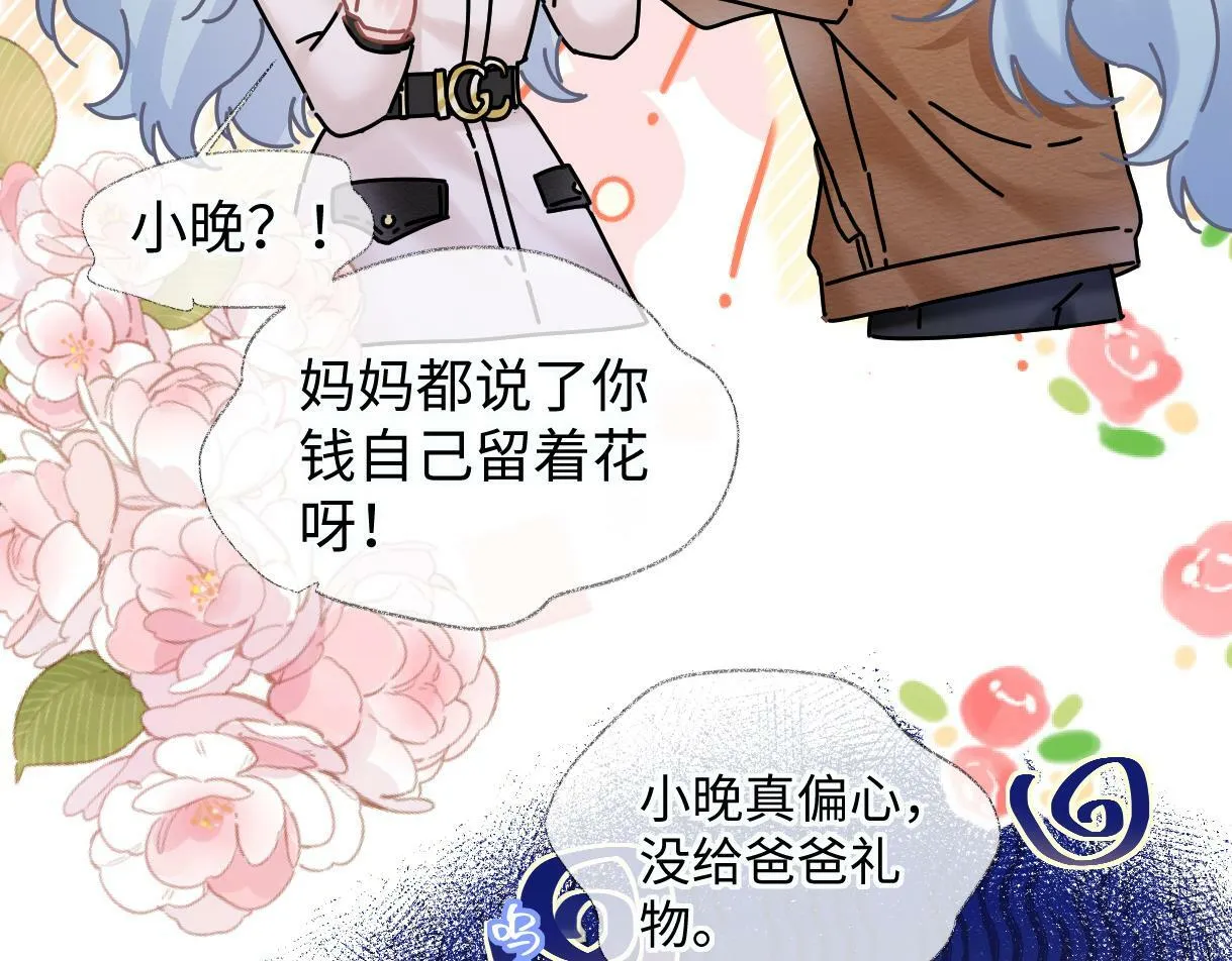 第32话 回到学校 第71页