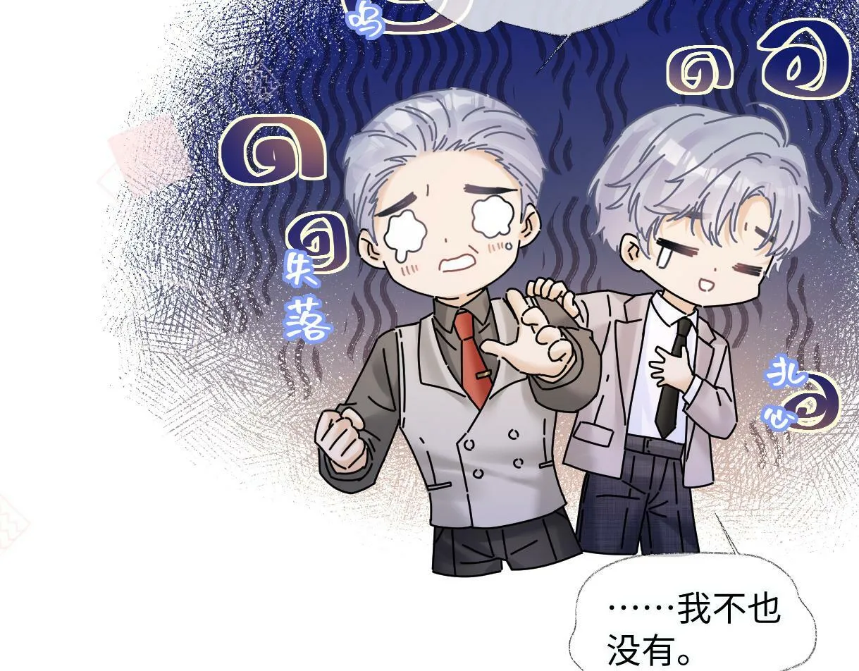 第32话 回到学校 第72页