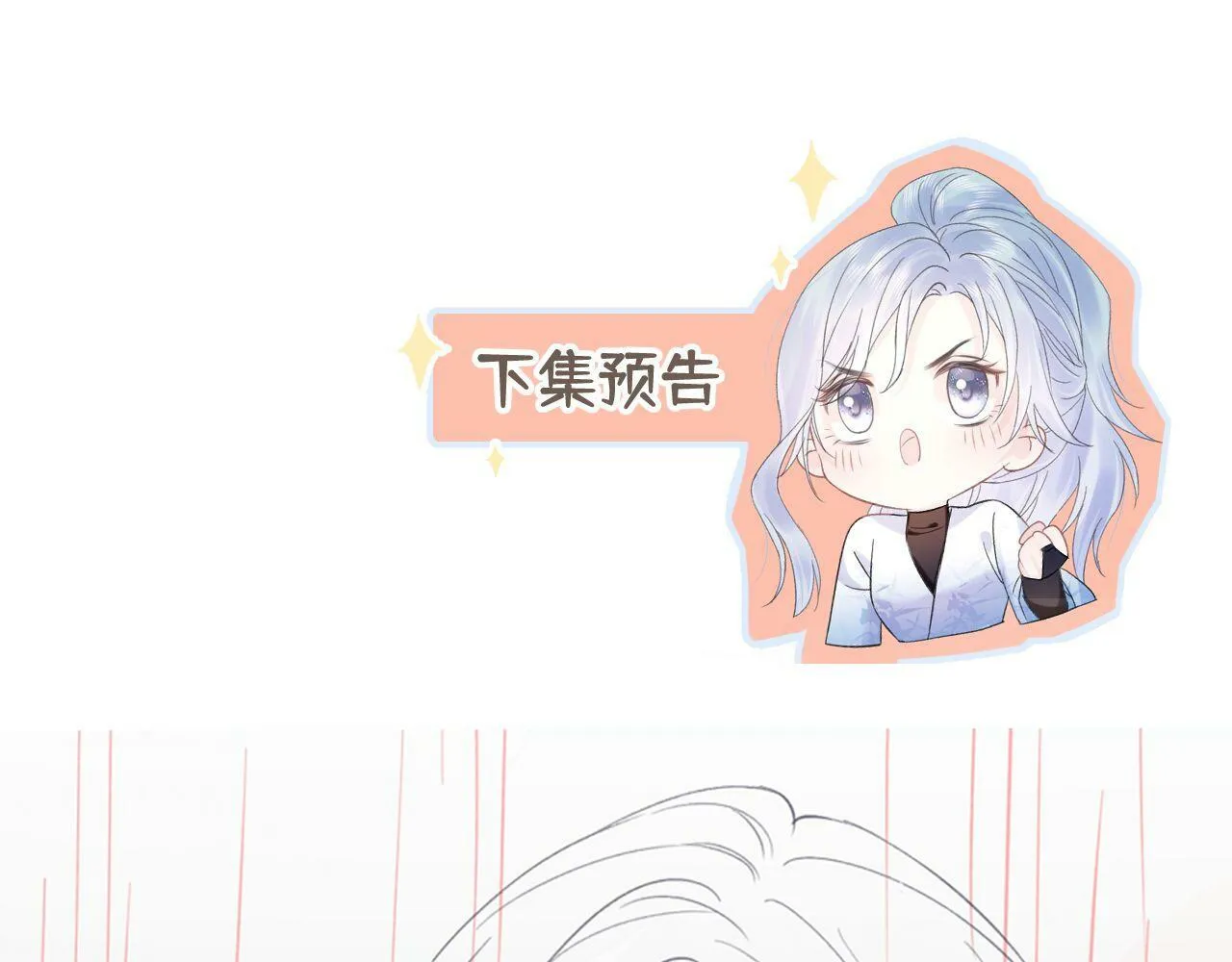 第32话 回到学校 第84页