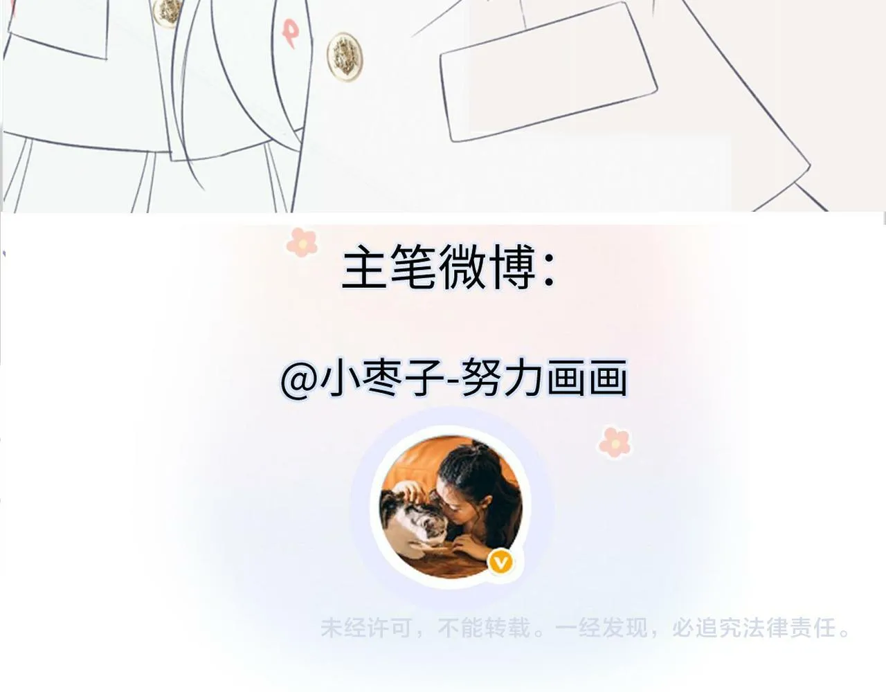 第32话 回到学校 第87页