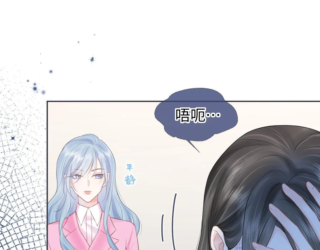 第34话 别打扰姐学习 第5页