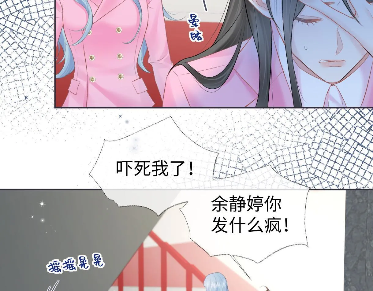 第34话 别打扰姐学习 第6页