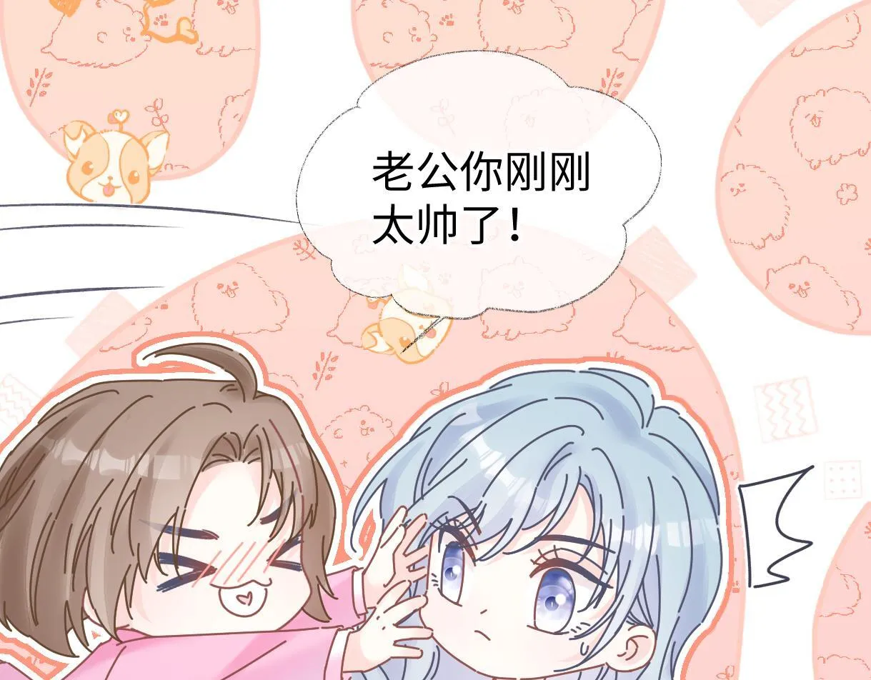 第34话 别打扰姐学习 第8页