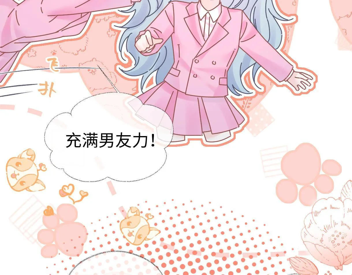 第34话 别打扰姐学习 第9页