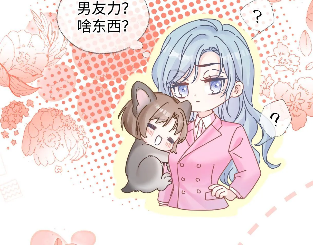 第34话 别打扰姐学习 第10页