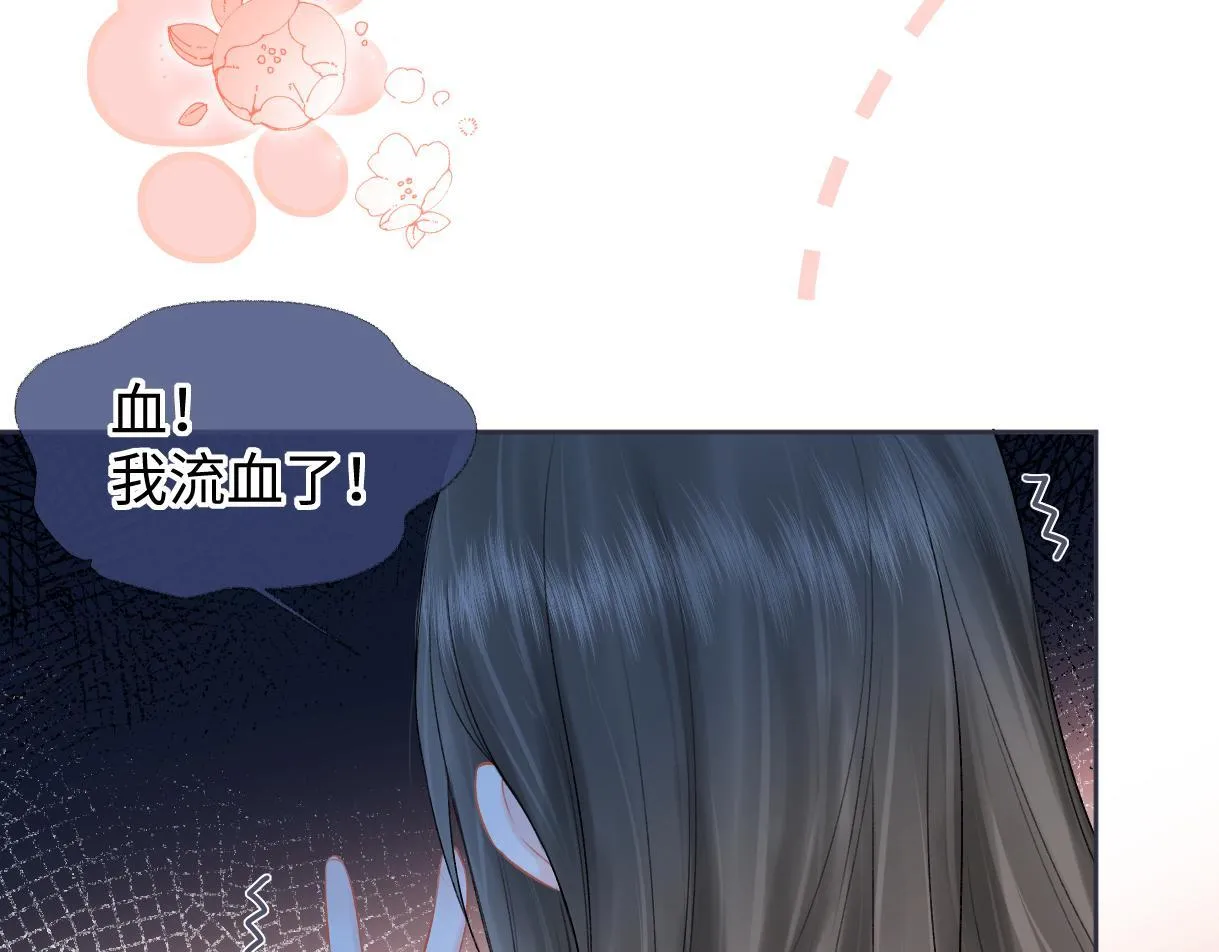 第34话 别打扰姐学习 第11页