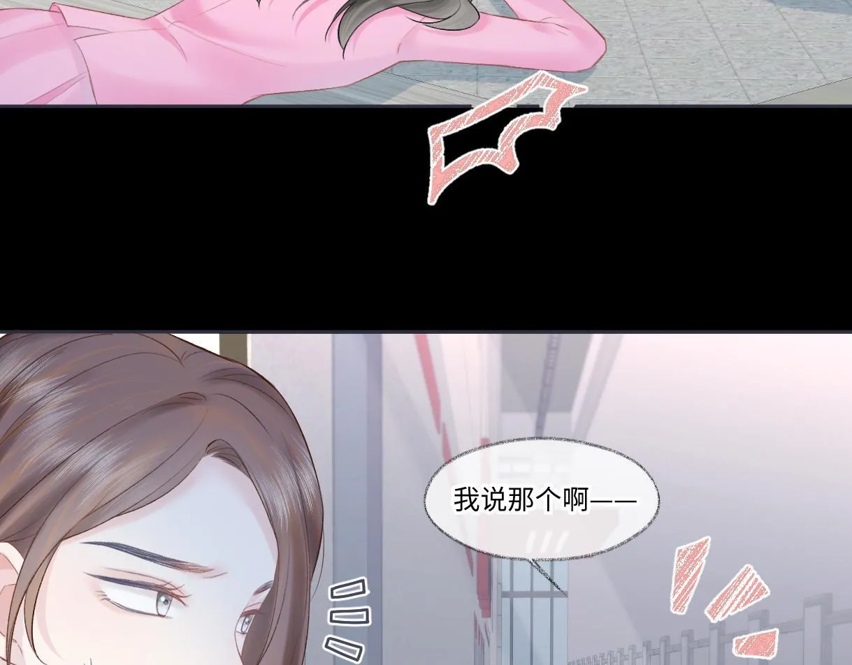 第34话 别打扰姐学习 第16页