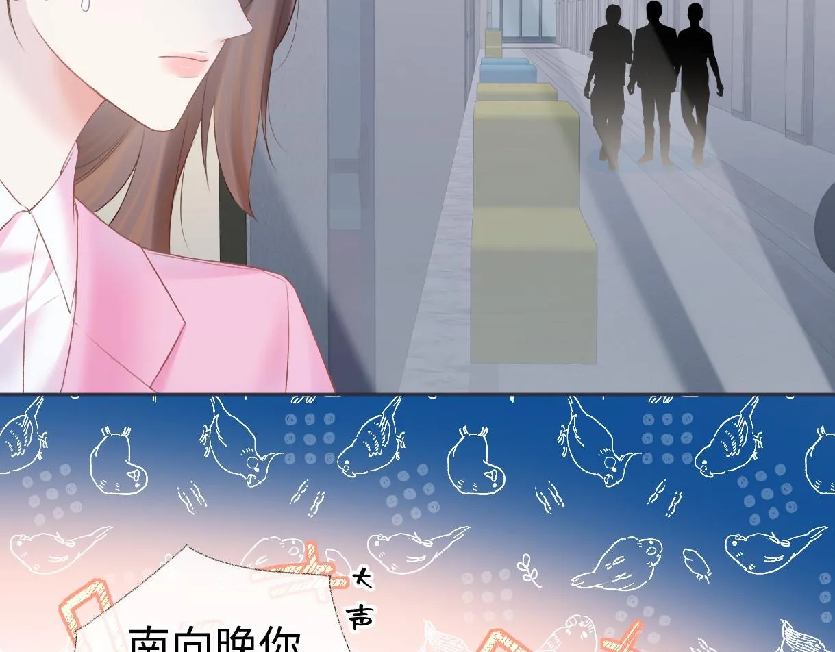 第34话 别打扰姐学习 第17页