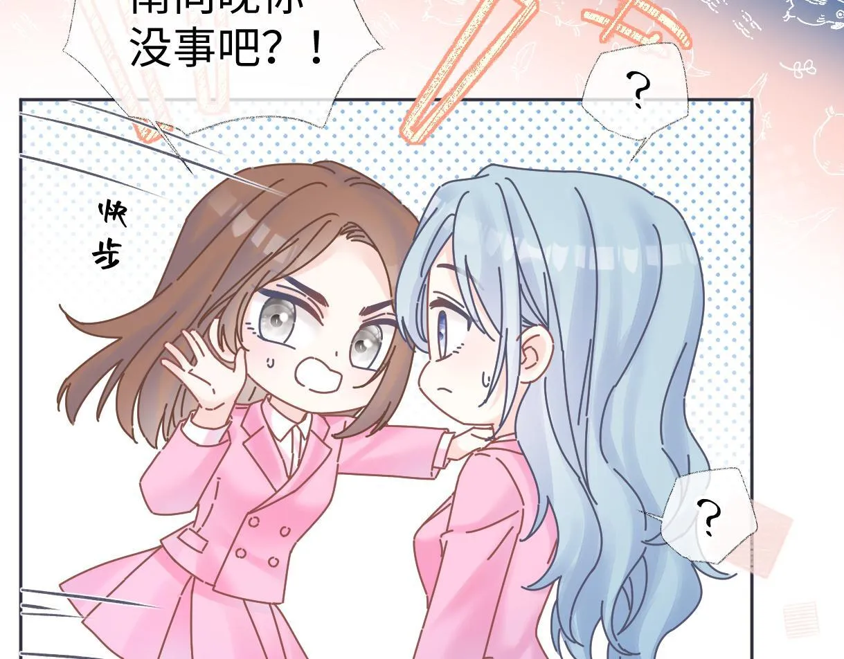第34话 别打扰姐学习 第18页