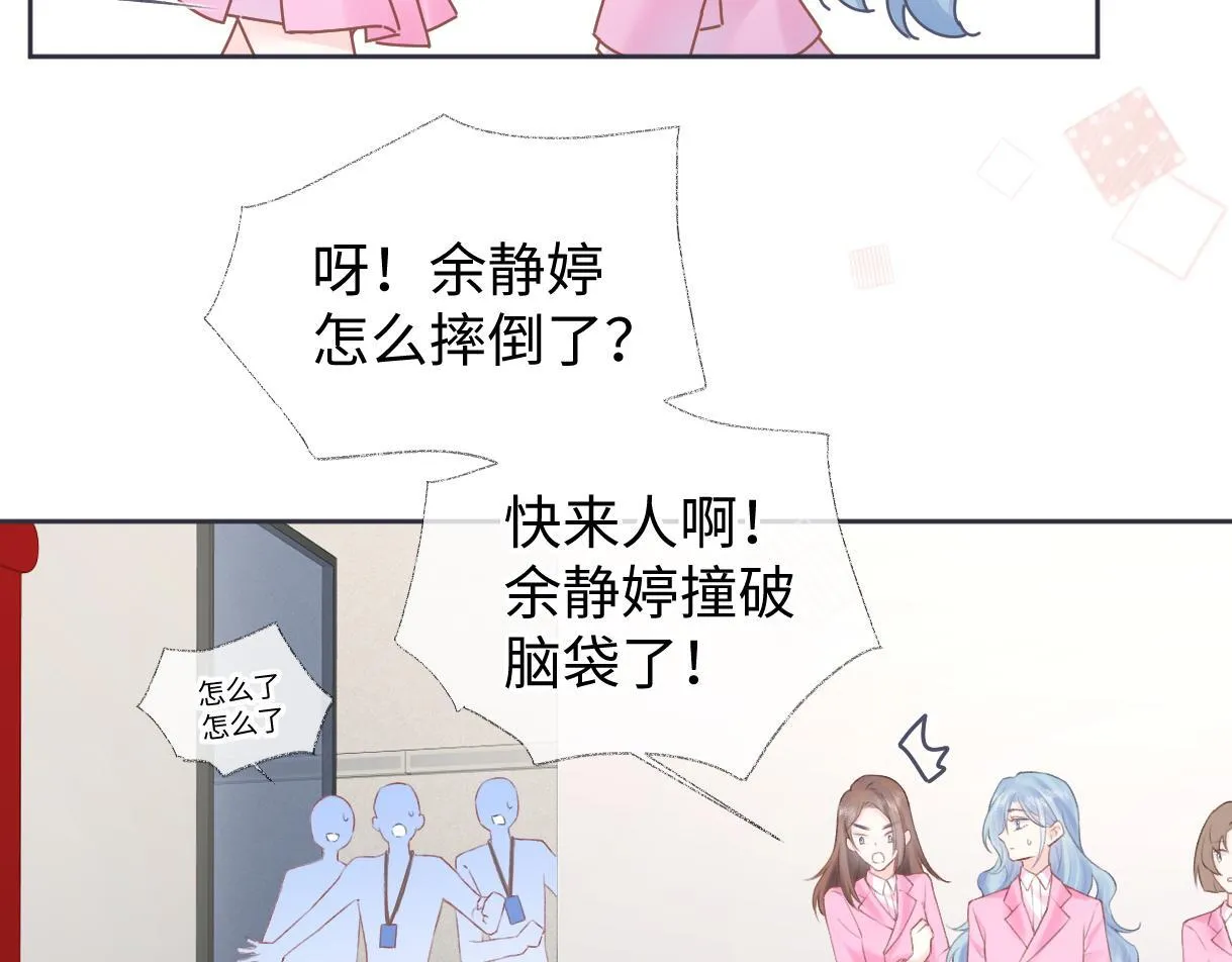 第34话 别打扰姐学习 第19页