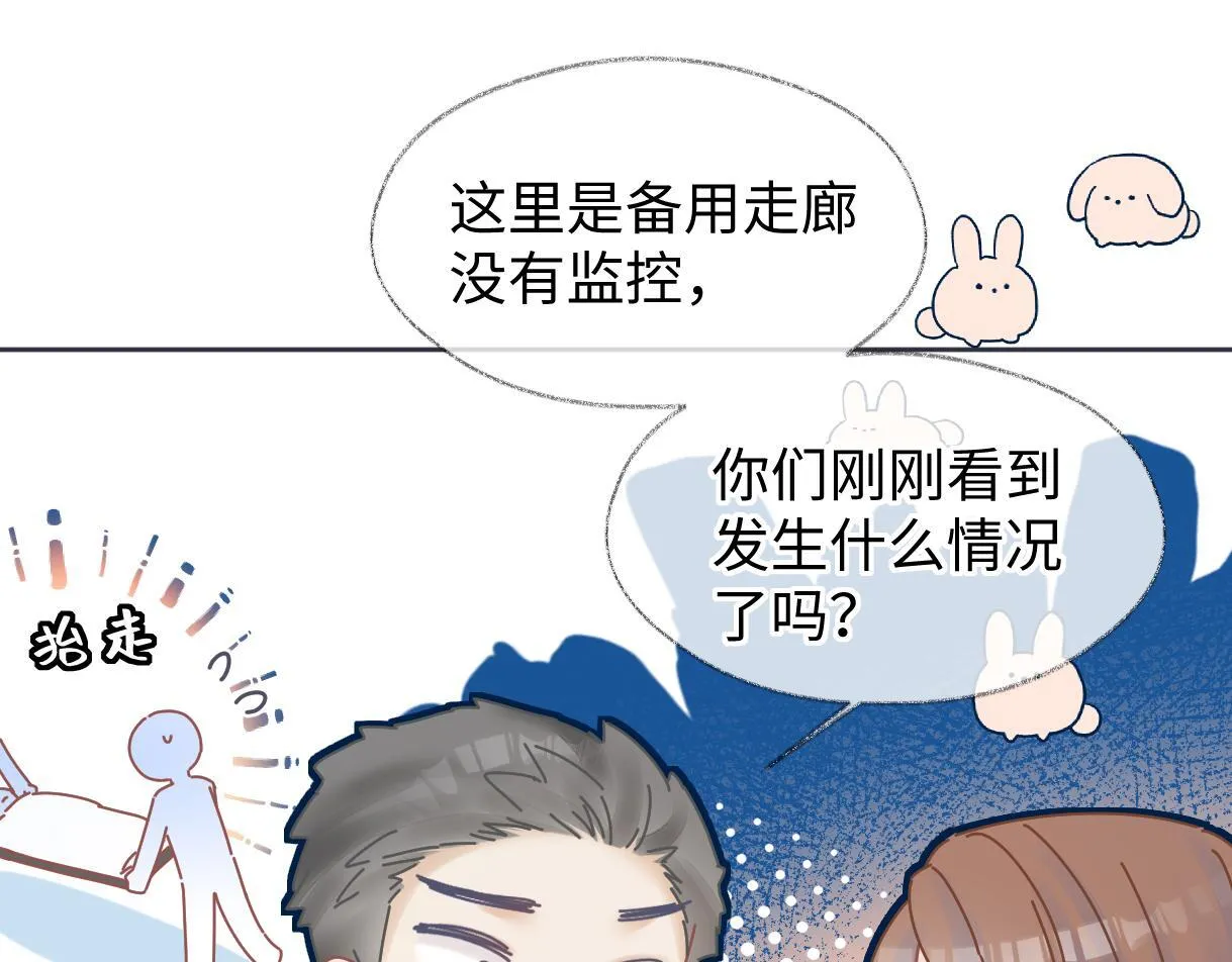 第34话 别打扰姐学习 第21页
