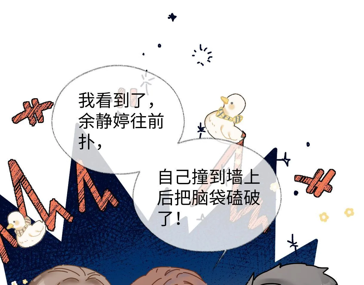 第34话 别打扰姐学习 第24页