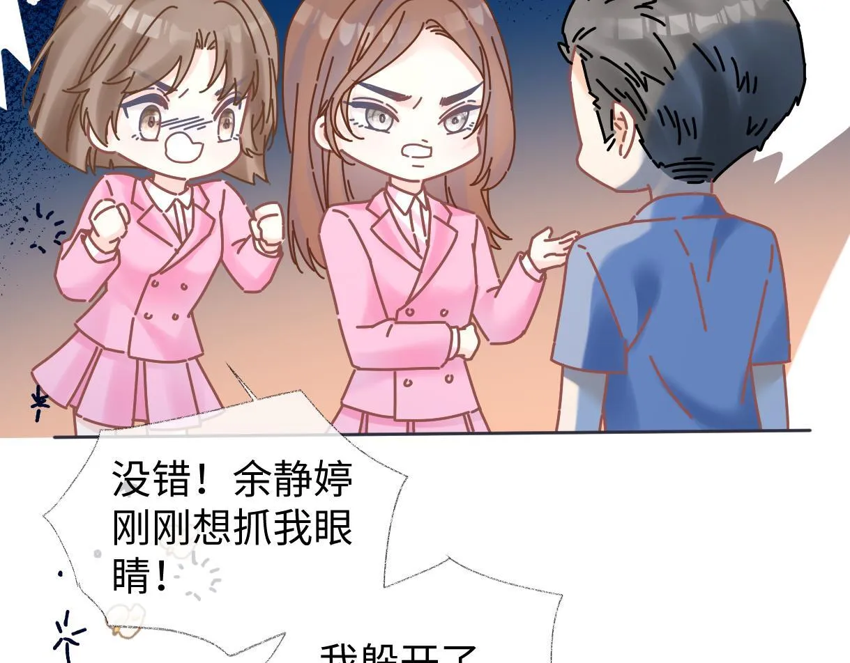 第34话 别打扰姐学习 第25页