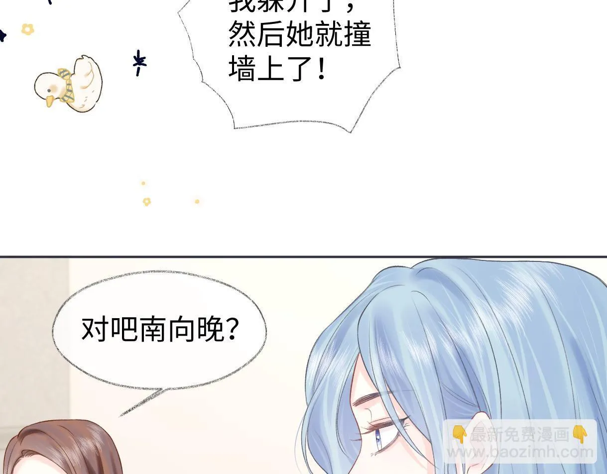 第34话 别打扰姐学习 第26页