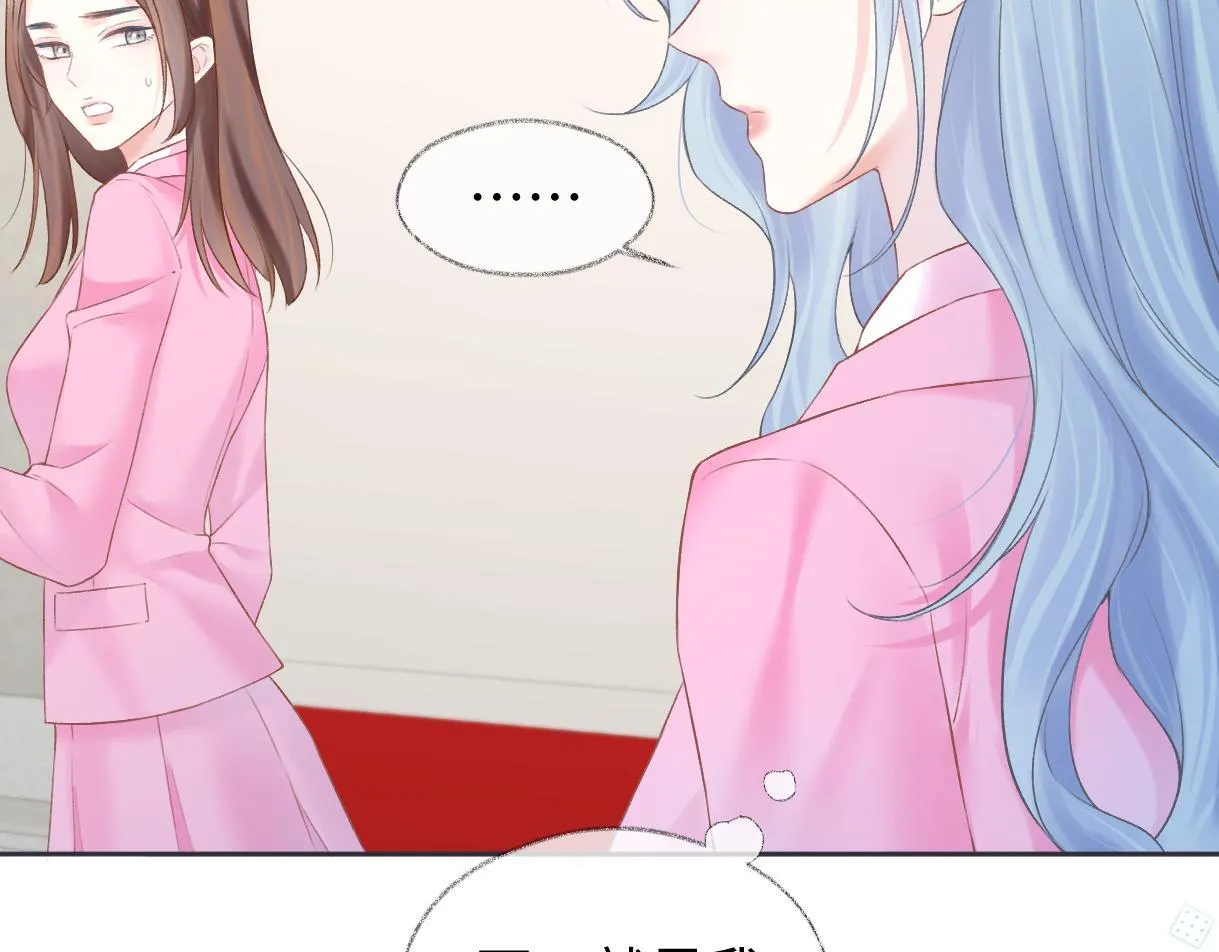 第34话 别打扰姐学习 第27页