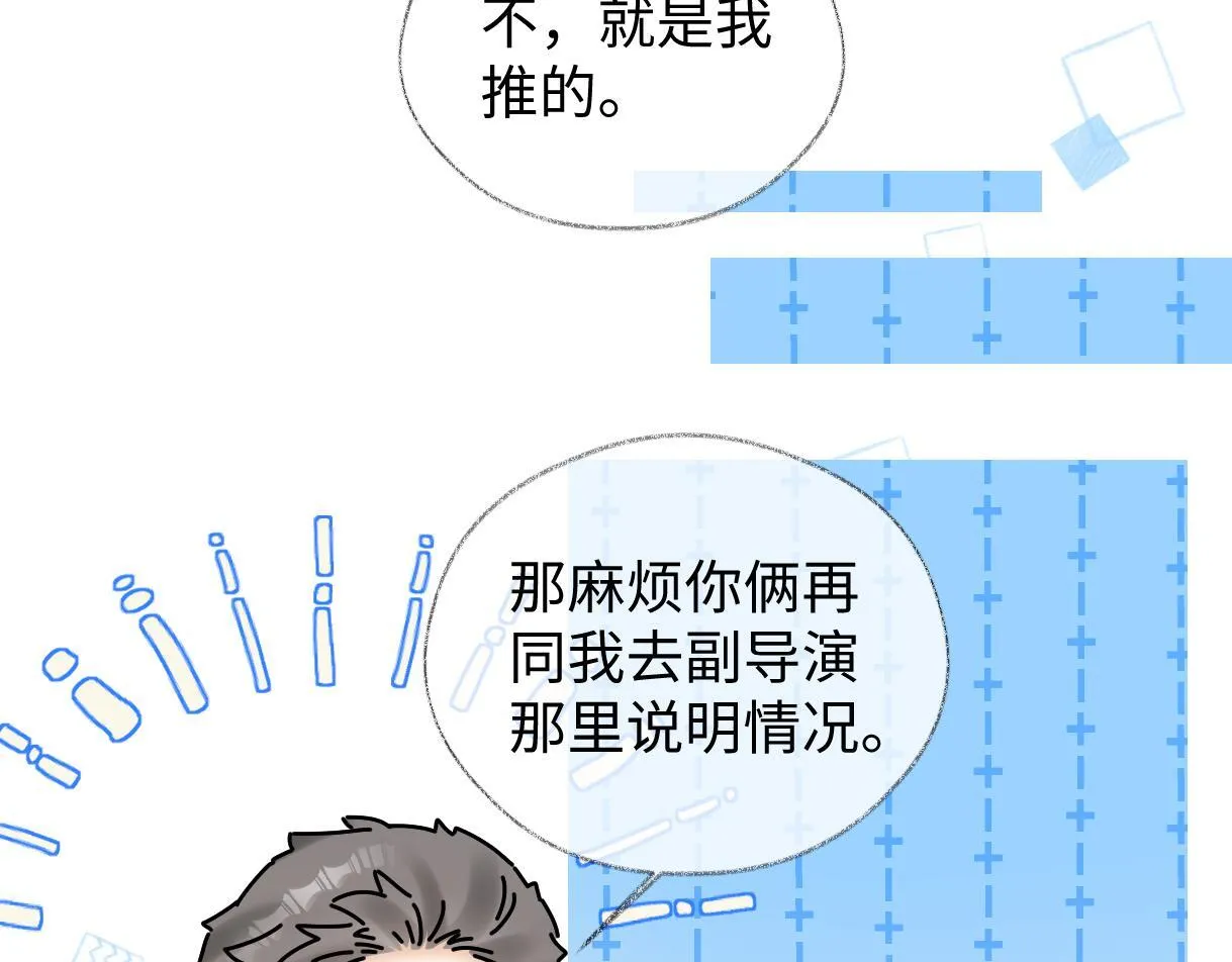 第34话 别打扰姐学习 第28页