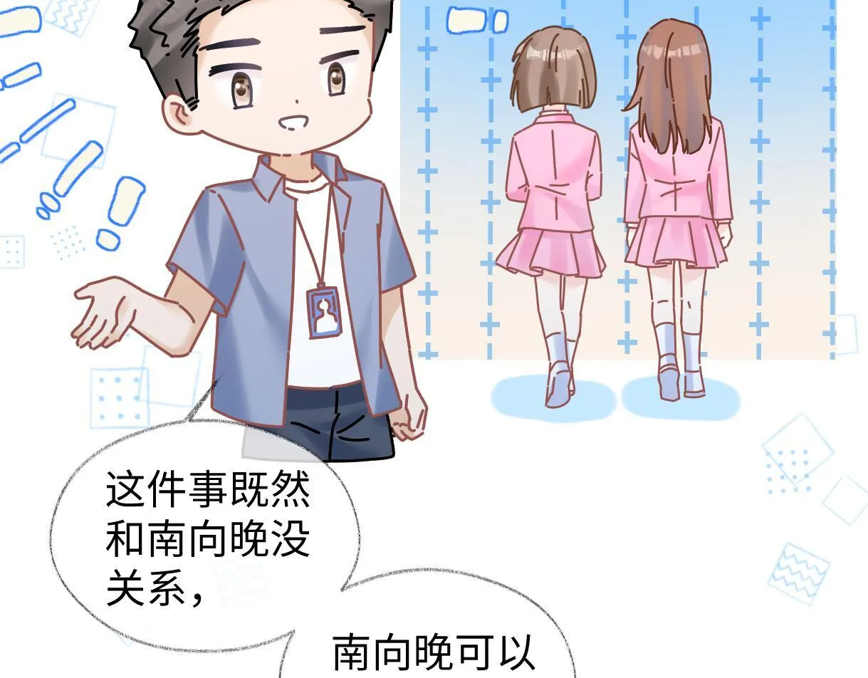 第34话 别打扰姐学习 第29页
