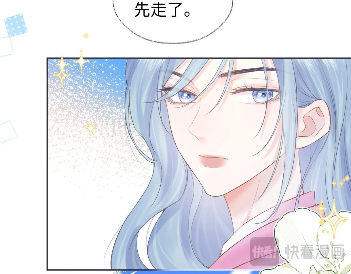 第34话 别打扰姐学习 第30页