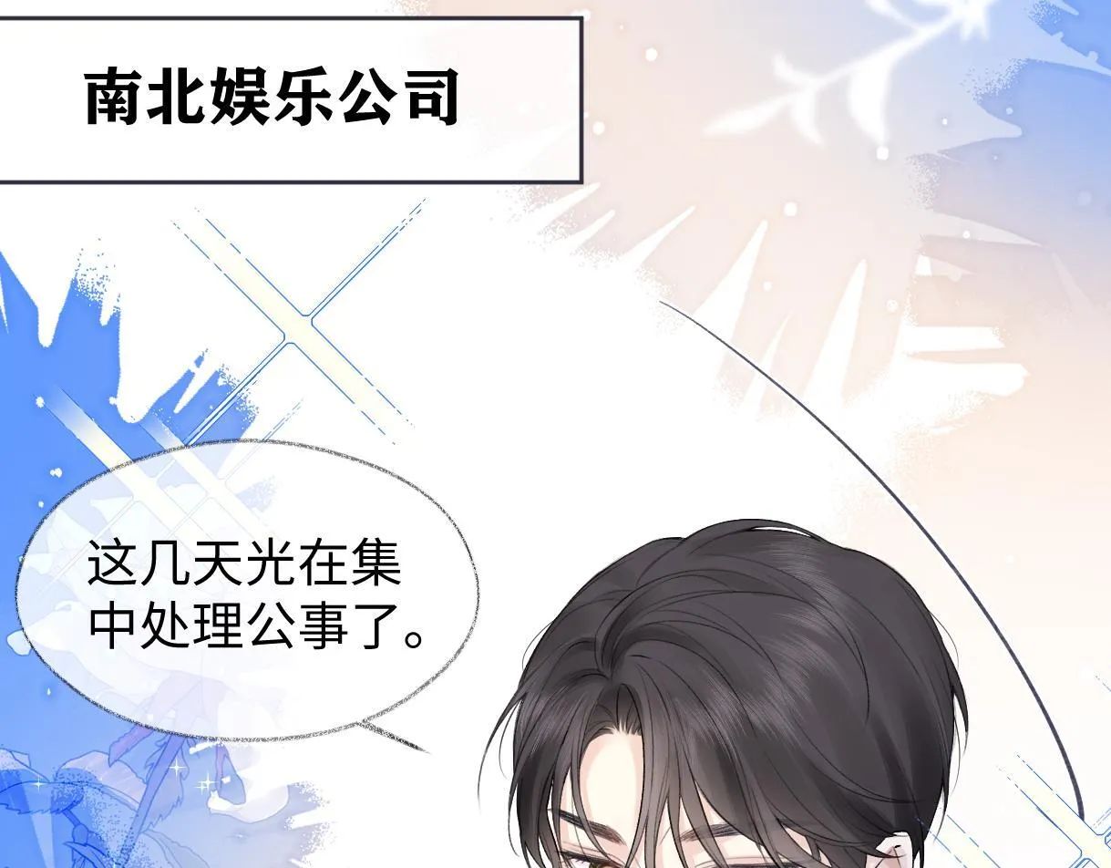 第34话 别打扰姐学习 第33页