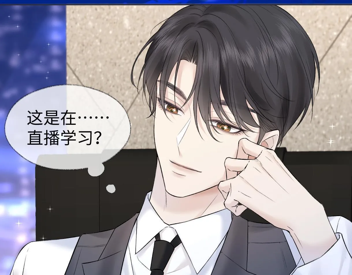 第34话 别打扰姐学习 第38页