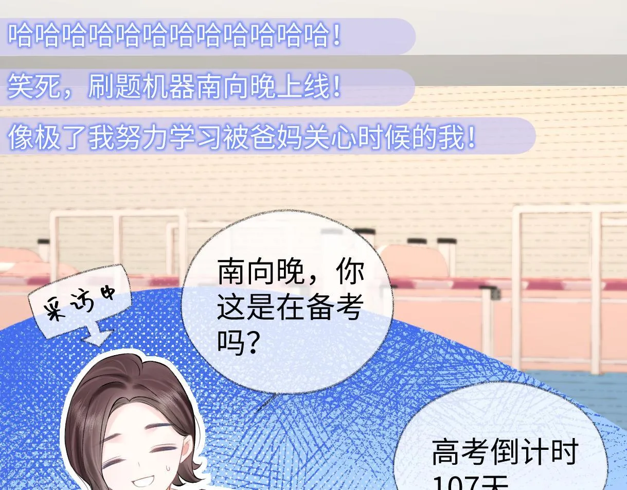 第34话 别打扰姐学习 第42页