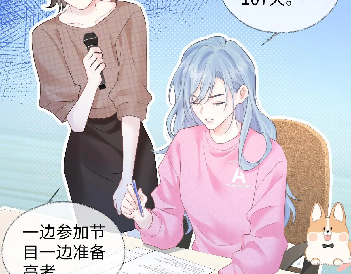 第34话 别打扰姐学习 第43页