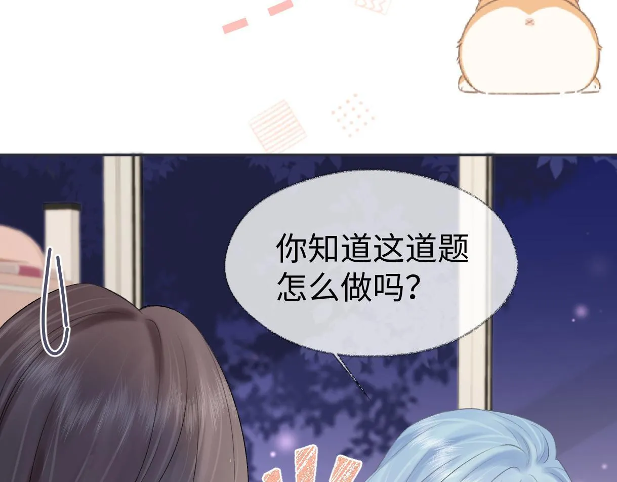 第34话 别打扰姐学习 第45页