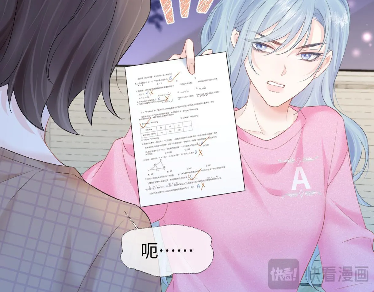 第34话 别打扰姐学习 第46页