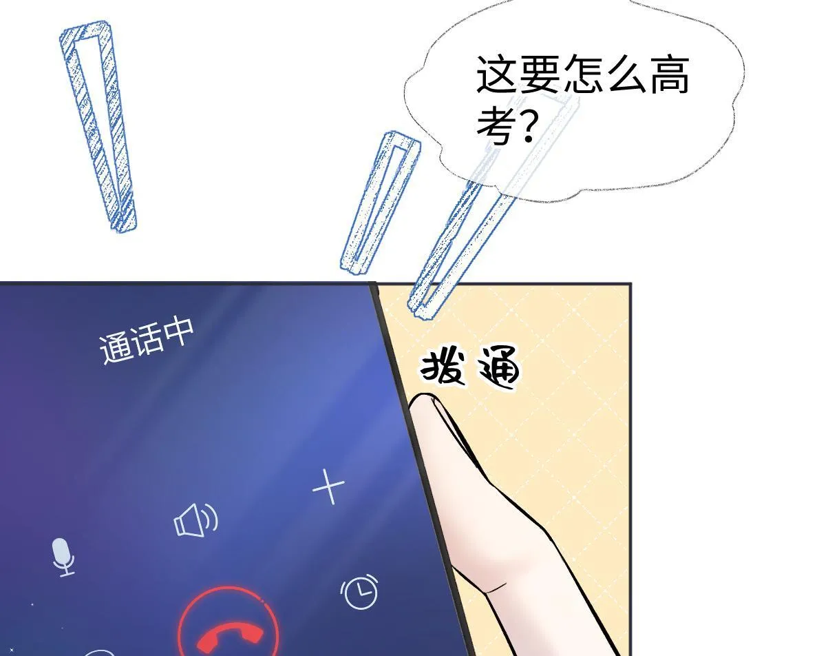 第34话 别打扰姐学习 第53页