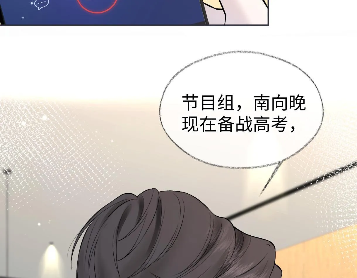 第34话 别打扰姐学习 第54页