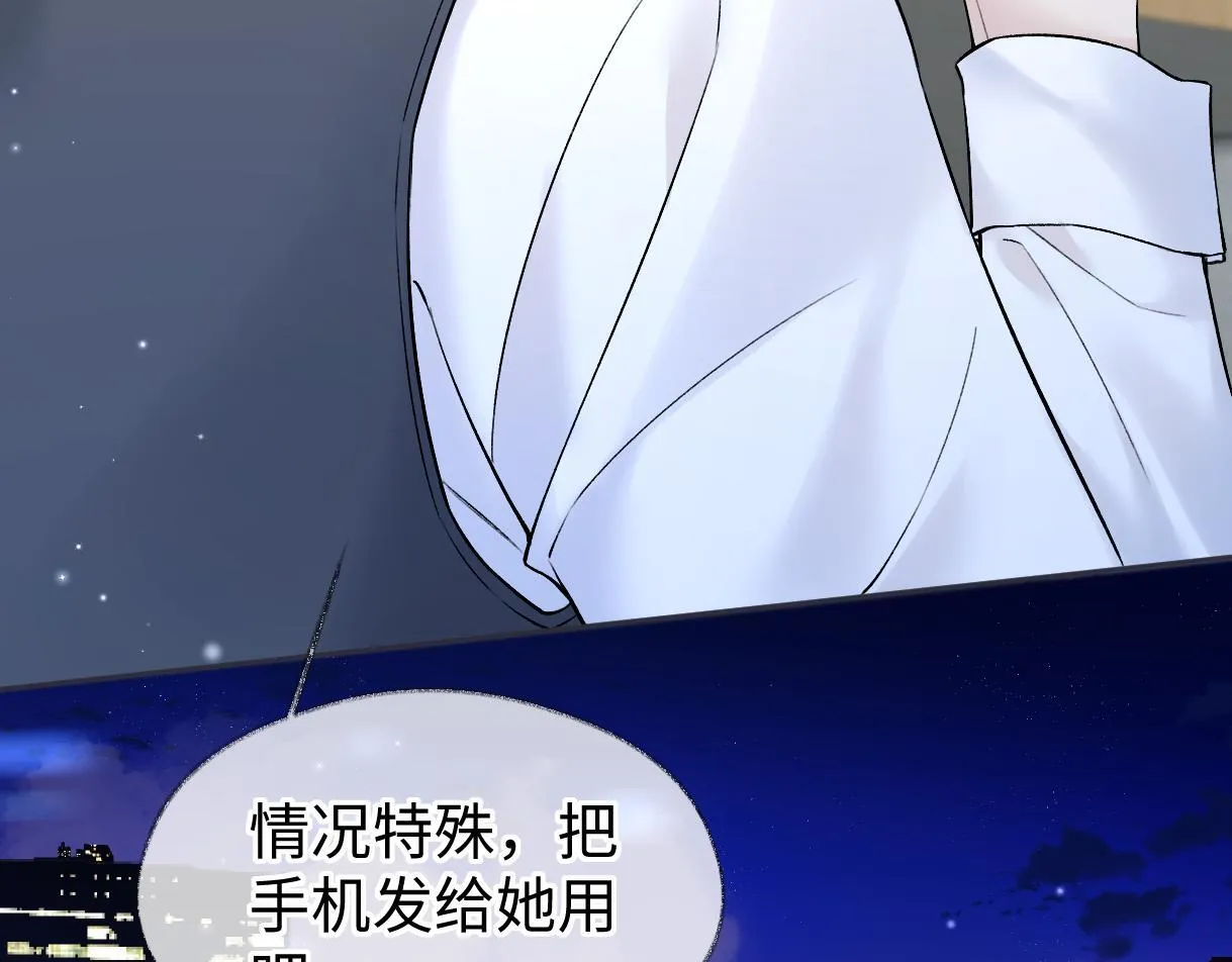 第34话 别打扰姐学习 第56页