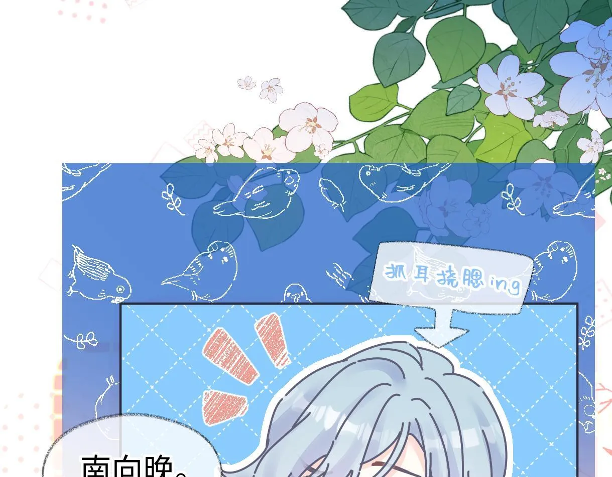 第34话 别打扰姐学习 第58页
