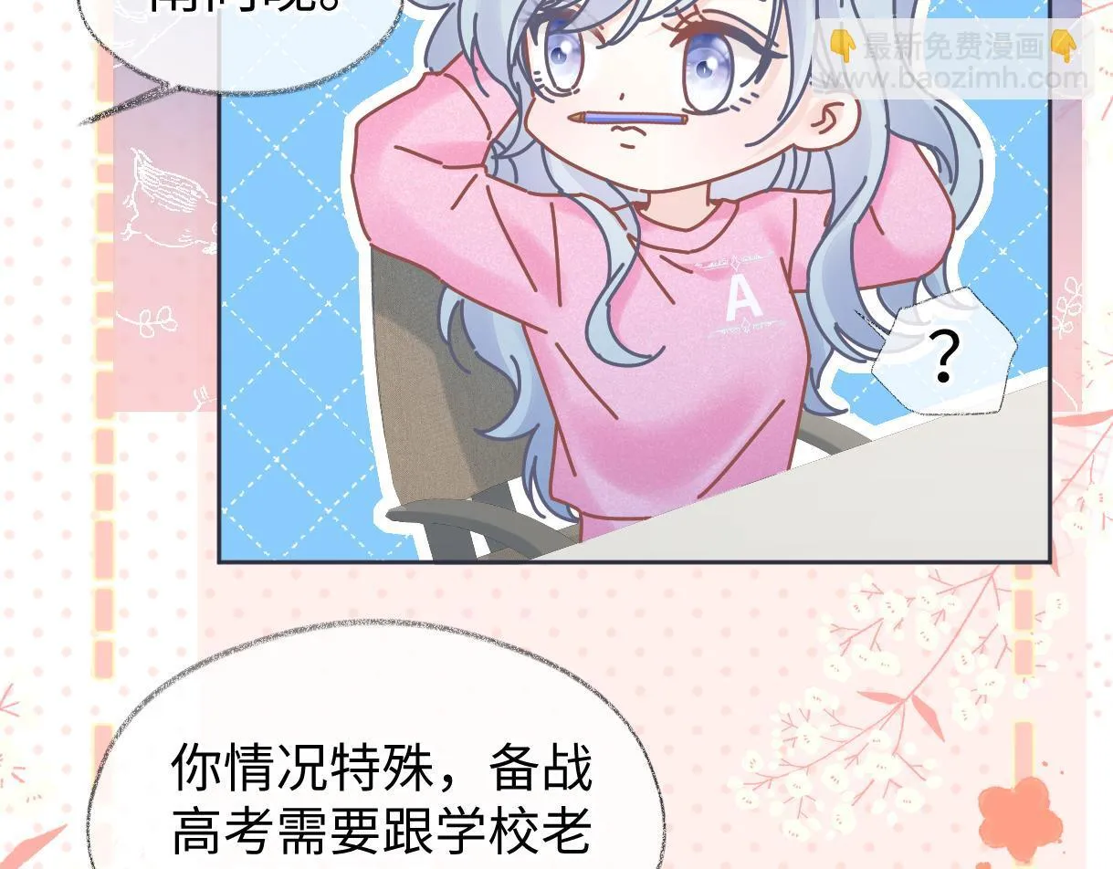 第34话 别打扰姐学习 第59页