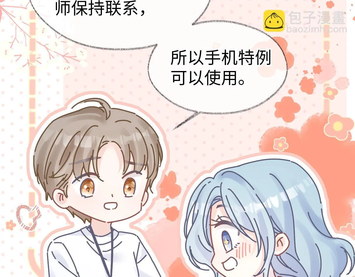 第34话 别打扰姐学习 第60页
