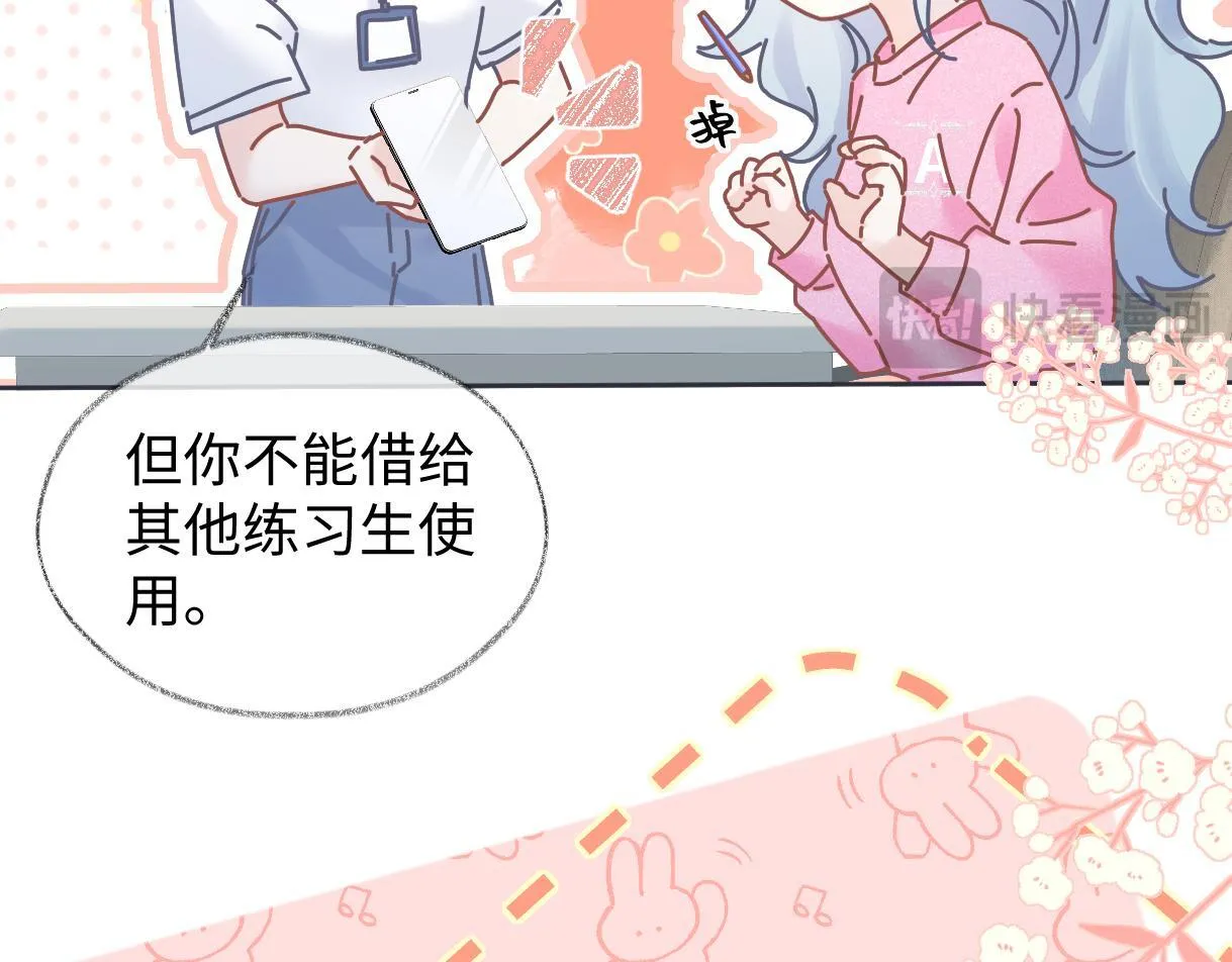 第34话 别打扰姐学习 第61页