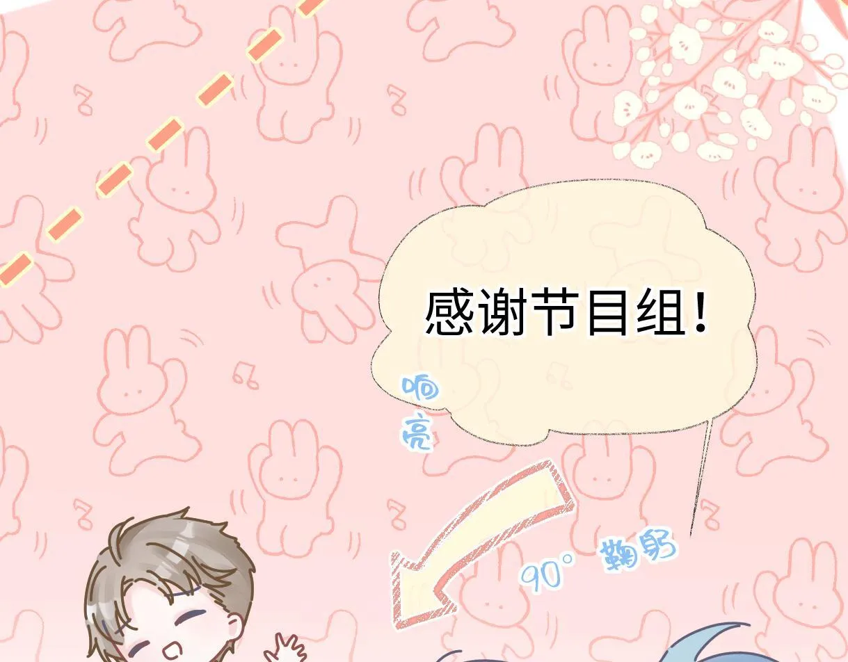 第34话 别打扰姐学习 第62页