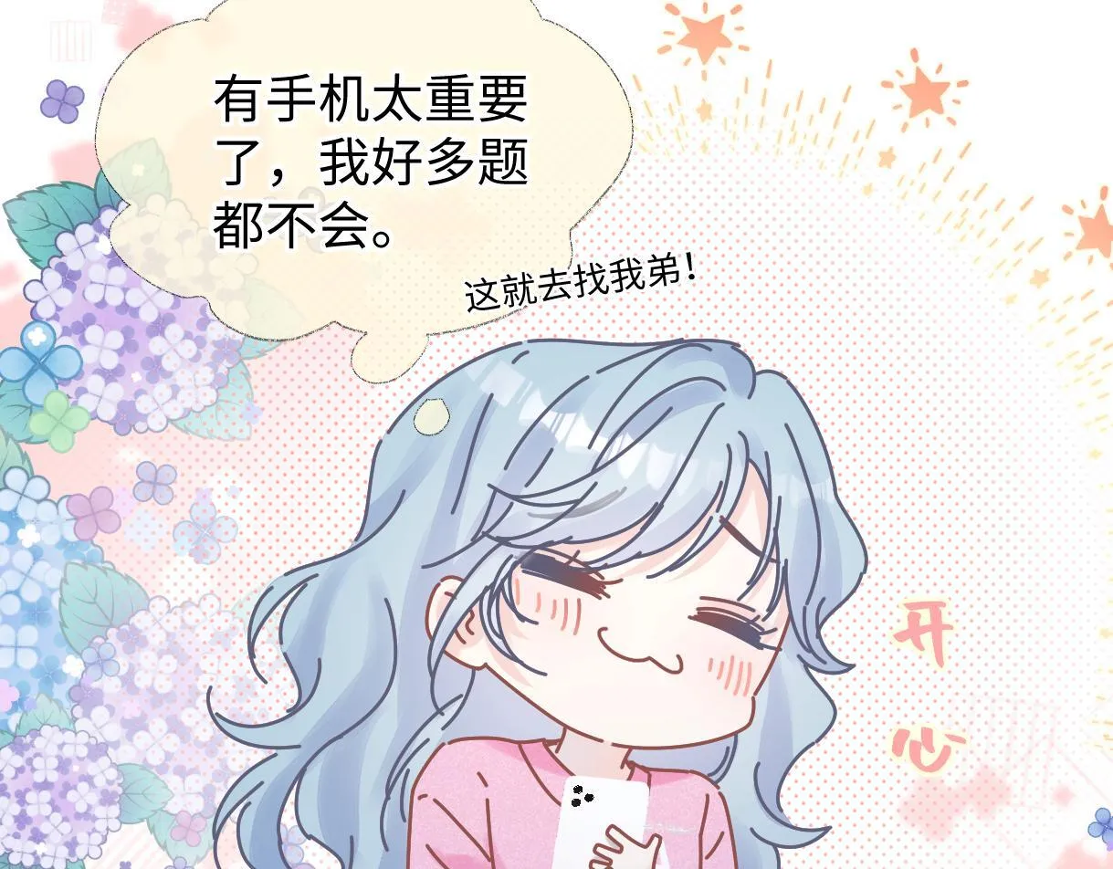第34话 别打扰姐学习 第64页