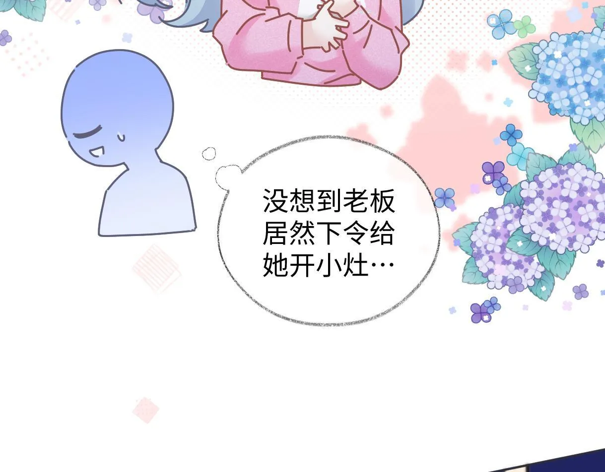 第34话 别打扰姐学习 第65页