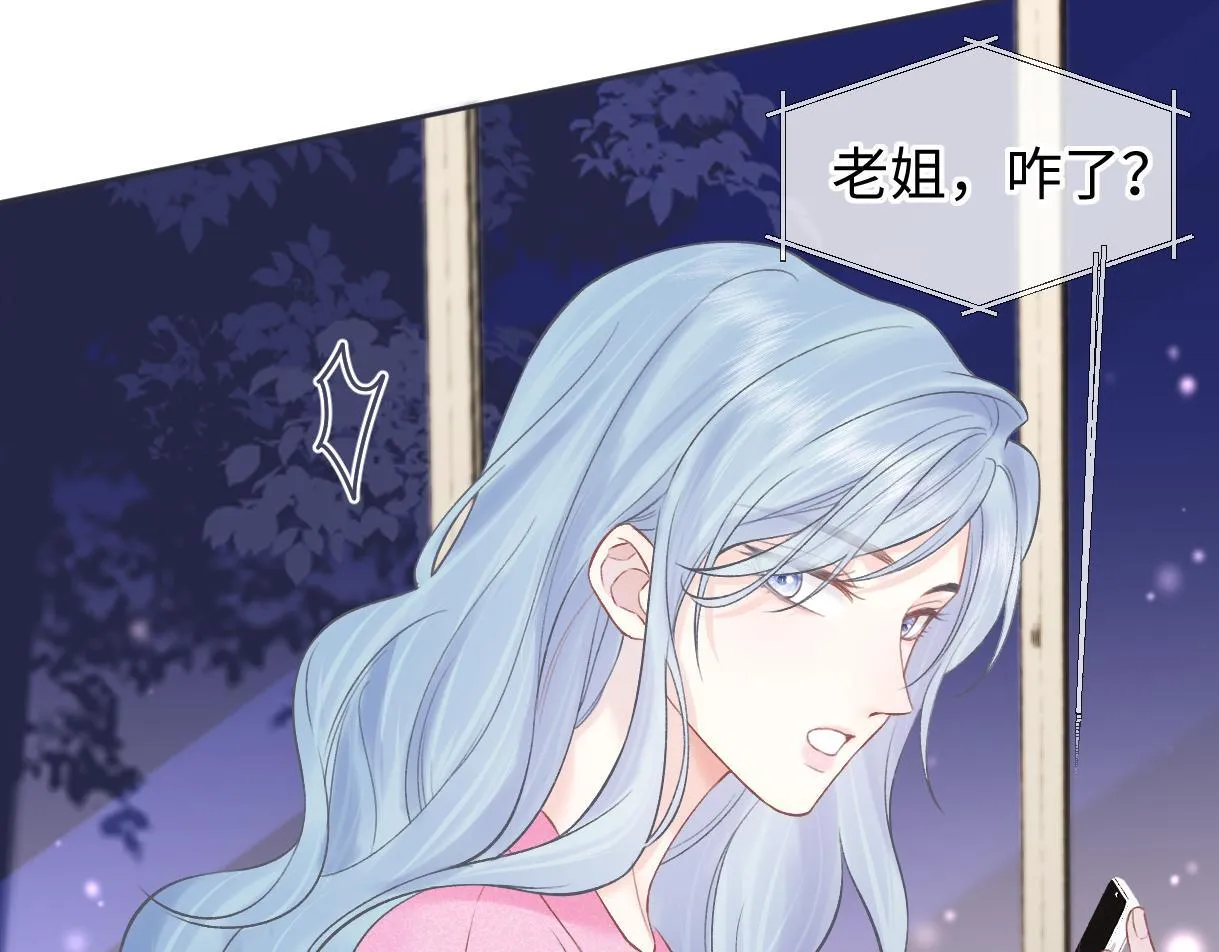 第34话 别打扰姐学习 第66页
