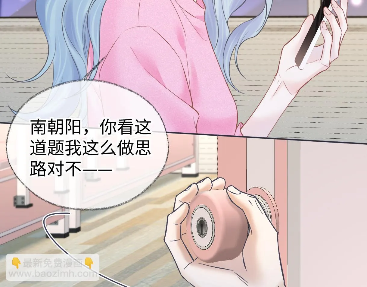 第34话 别打扰姐学习 第67页