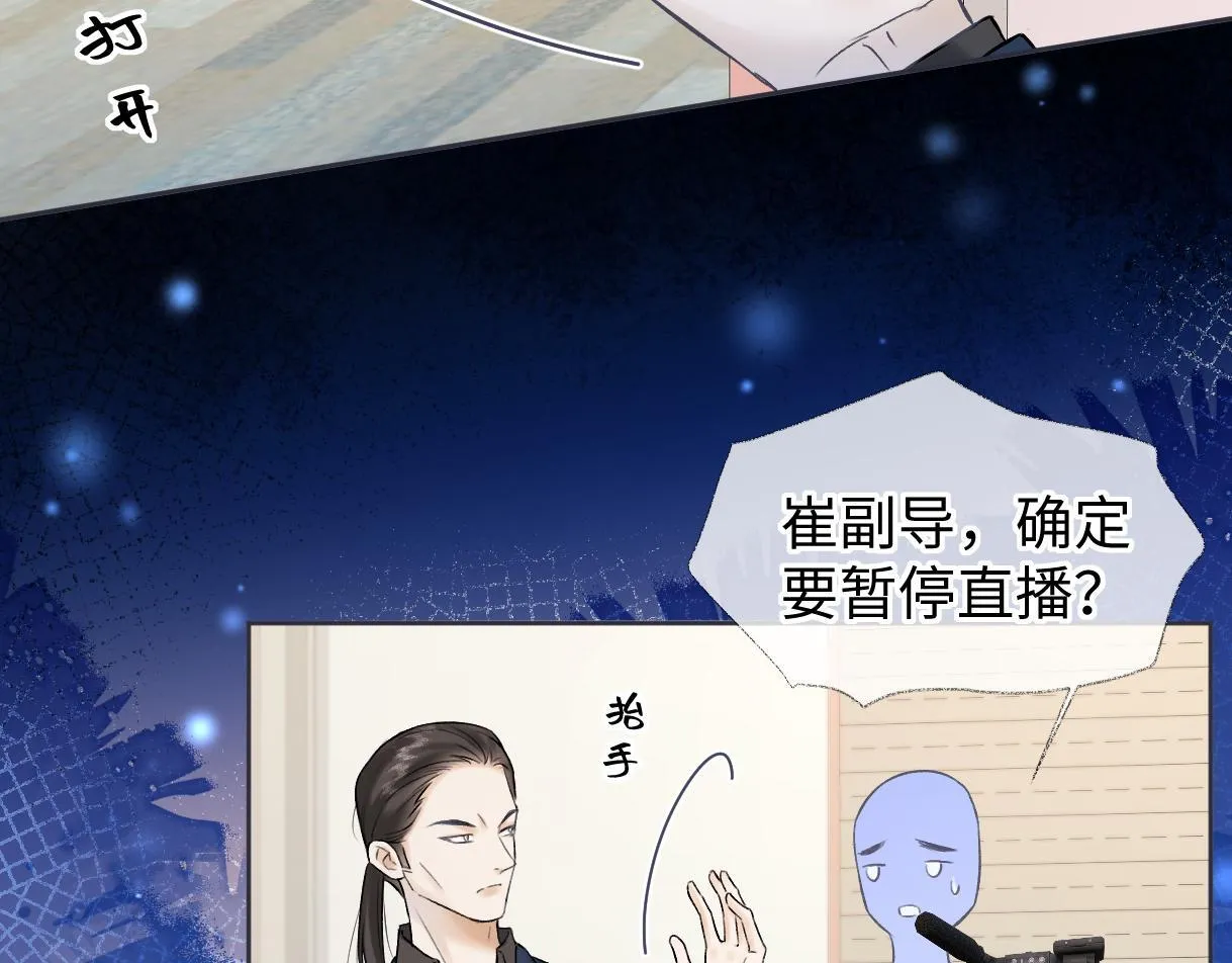 第34话 别打扰姐学习 第68页