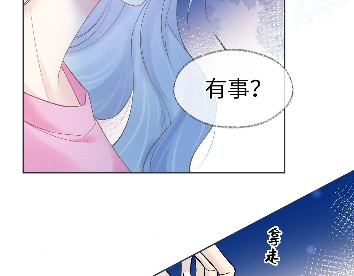 第34话 别打扰姐学习 第71页